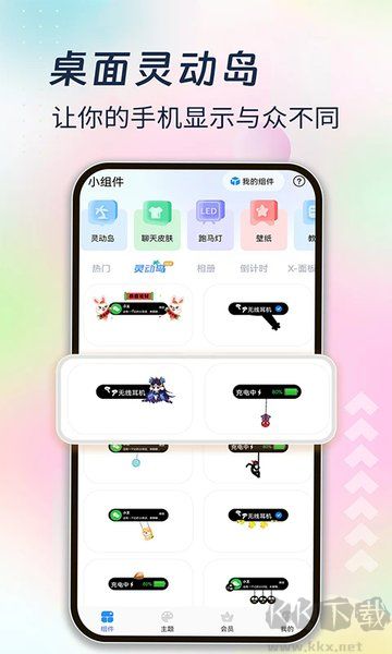 桌面貼貼全新版