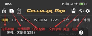 cellularpro永久免費版