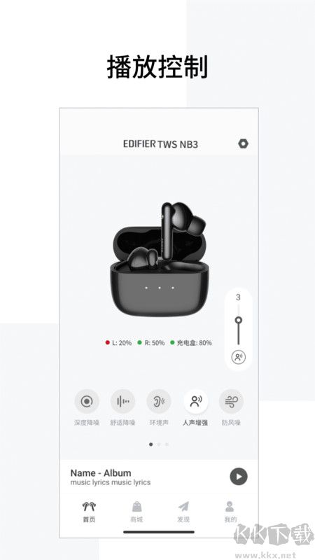 漫步者app安卓版