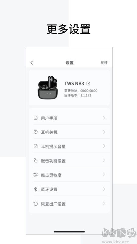 漫步者app安卓版