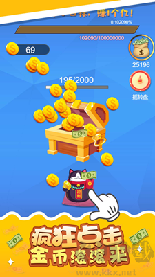 放置大富翁修改版