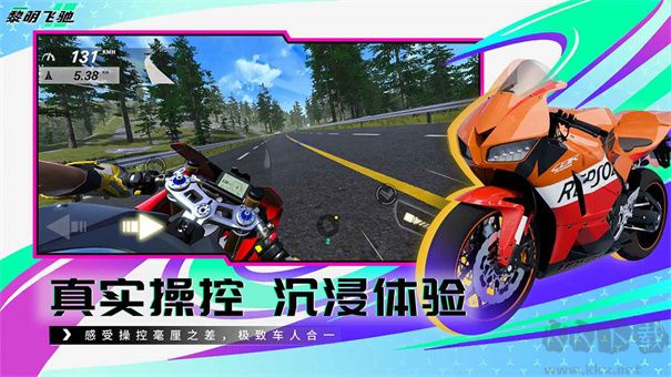 黎明飛馳2025最新版