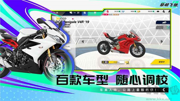 黎明飛馳2025最新版