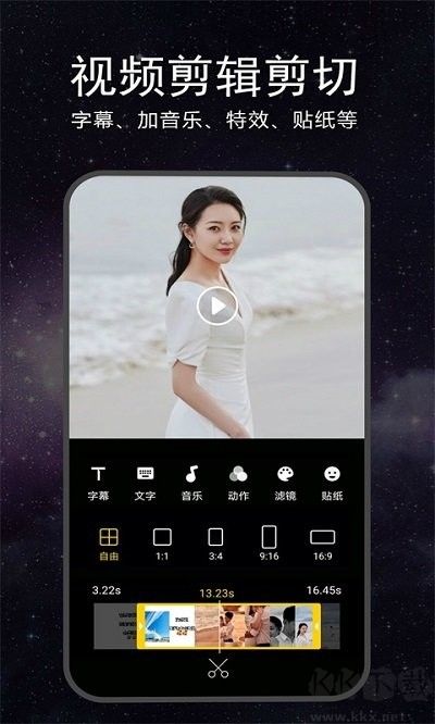 視頻剪輯合成器安卓版