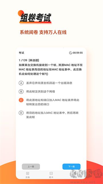 刷題神器優化版