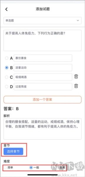 刷題神器手機版