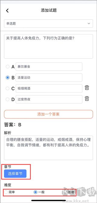 刷題神器手機版