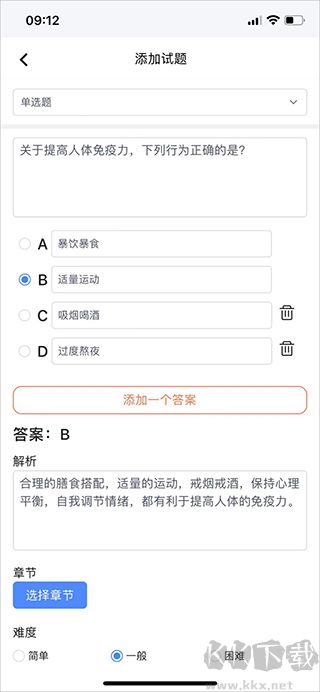 刷題神器手機版