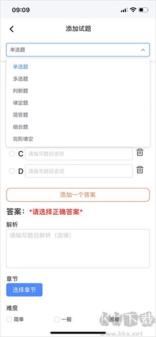 刷題神器手機版