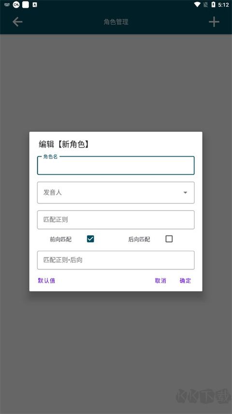 MultiTTS語音包官網版