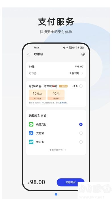 歡太移動服務官方正版