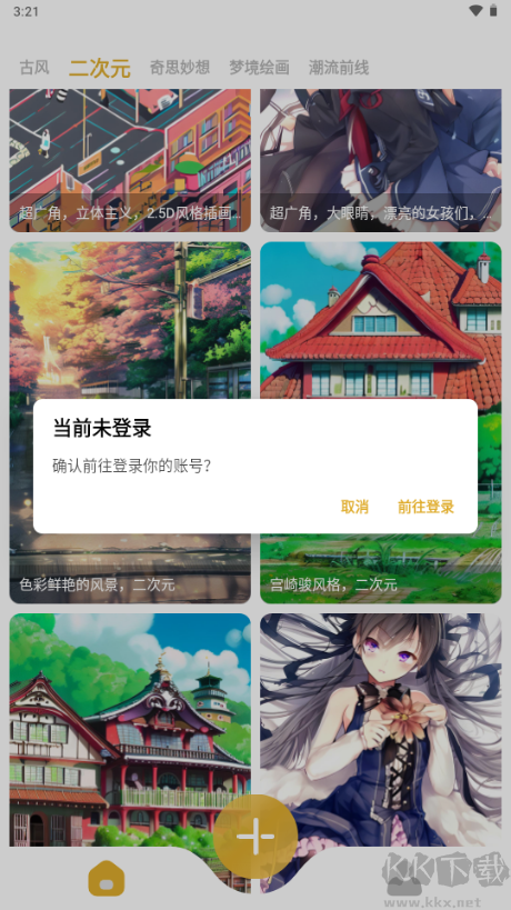 Stable Diffusion正式版