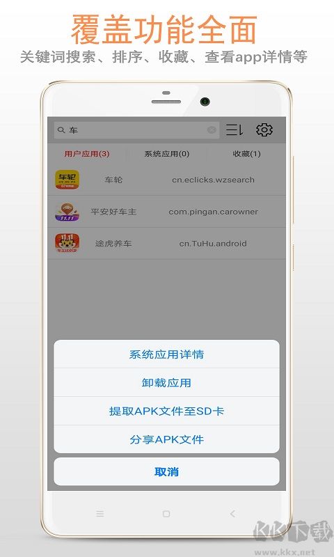 應用管理器綠色版