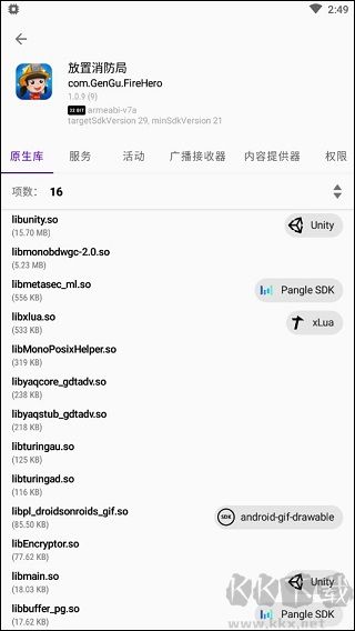 LibChecker安卓版