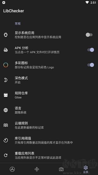 LibChecker安卓版