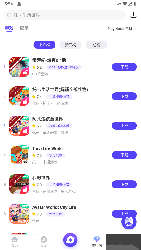 playmods中國大陸開放版