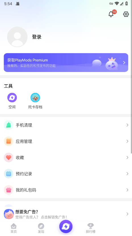 playmods中國大陸開放版
