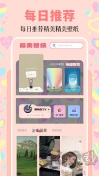 美化精靈大師官網版