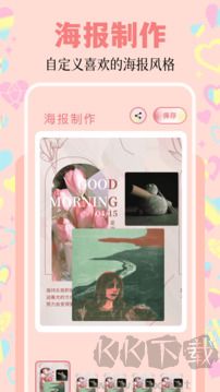 美化精靈大師官網版