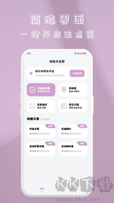 娛樂變聲器升級版