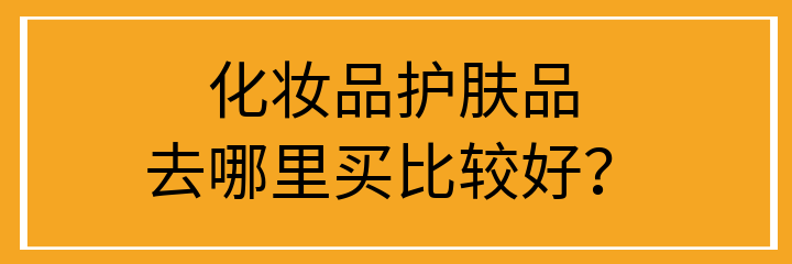 買化妝品的app大全-購買化妝品必備軟件推薦-美妝鑒定必備軟件排行榜