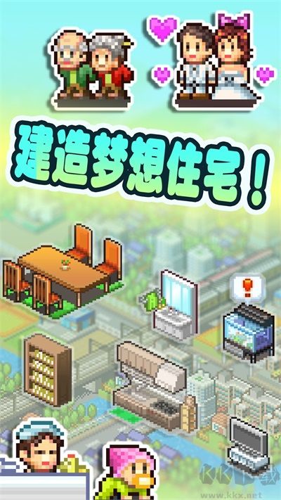 住宅夢物語原版