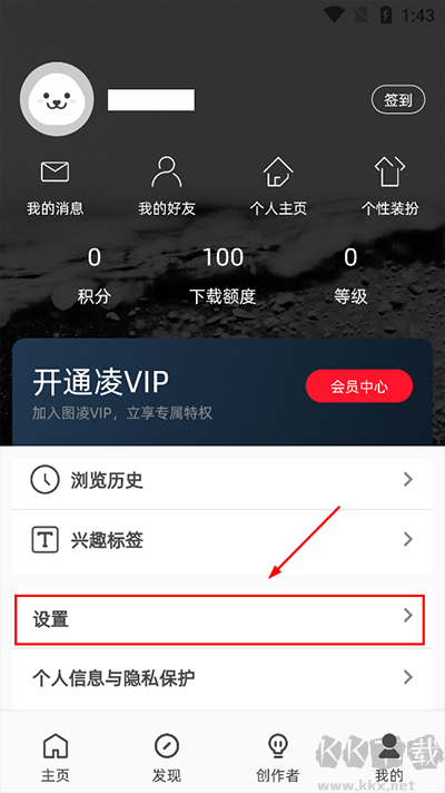 圖凌壁紙免費(fèi)版