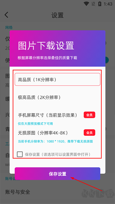 圖凌壁紙免費(fèi)版