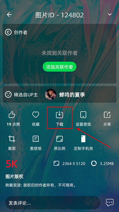圖凌壁紙免費(fèi)版