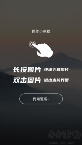 圖凌壁紙免費(fèi)版