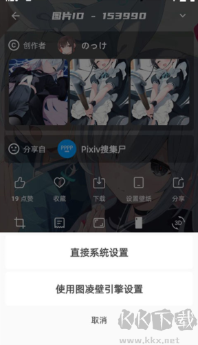 圖凌壁紙免費(fèi)版