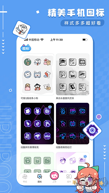 upupoo壁紙手機版