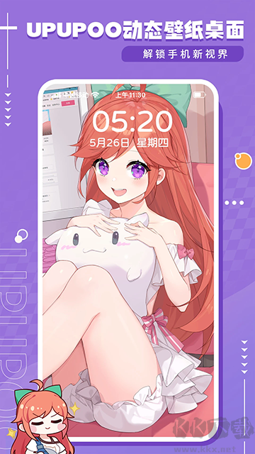 upupoo壁紙手機版