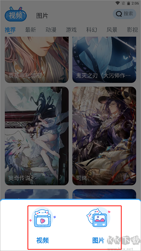 upupoo壁紙手機版