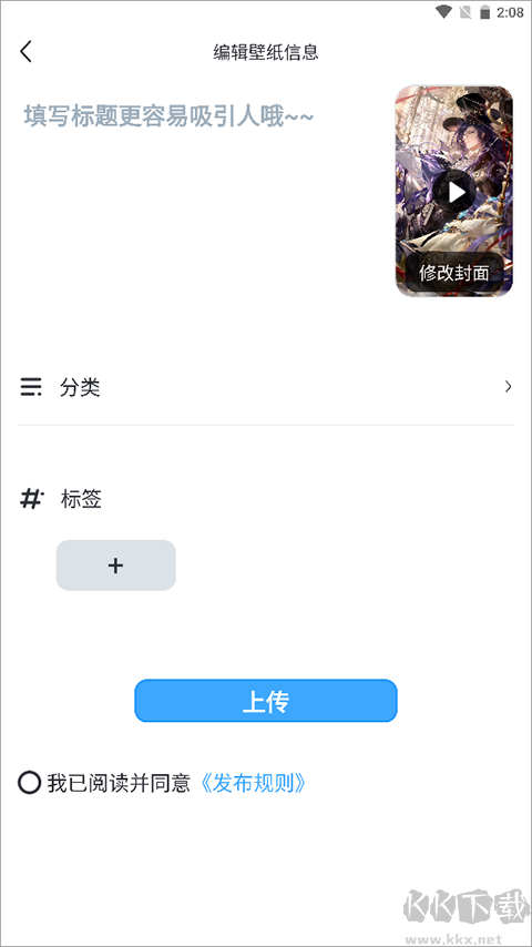 upupoo壁紙手機版