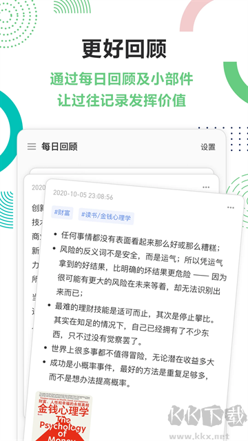 flomo筆記正版