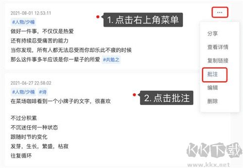 flomo筆記正版