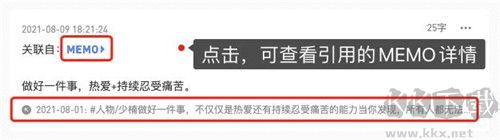 flomo筆記正版