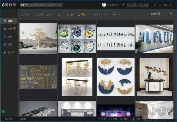 溜云庫全新版