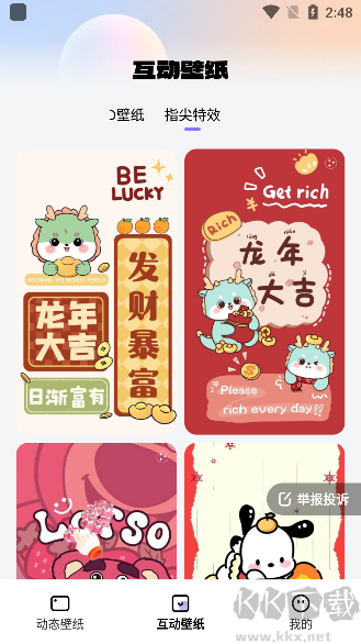 靈動桌面壁免費版
