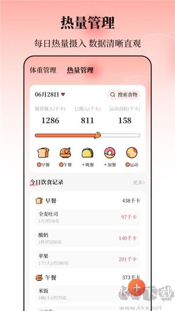 八段錦365養生打卡app安卓版