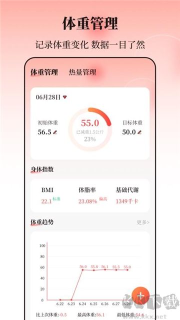 八段錦365養生打卡app安卓版
