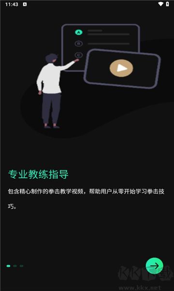 麥兔拳擊(MaituBox)
