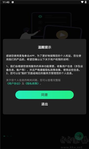 麥兔拳擊(MaituBox)