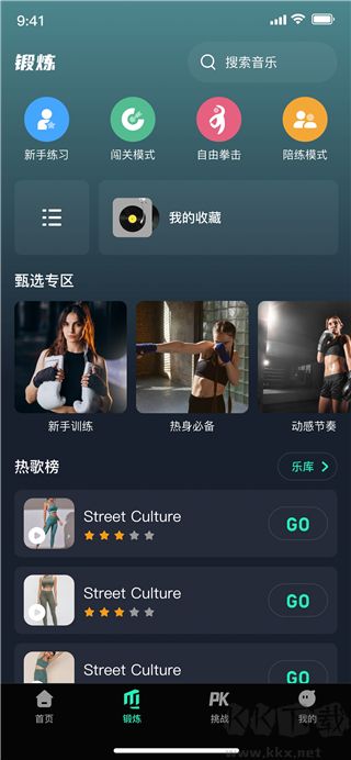 麥兔拳擊app綠色版