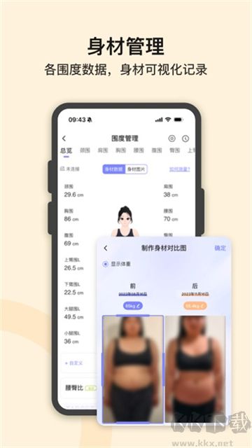 輕牛健康官方版