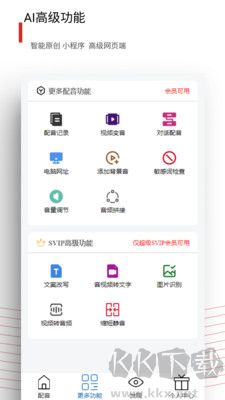 百寶音最新版