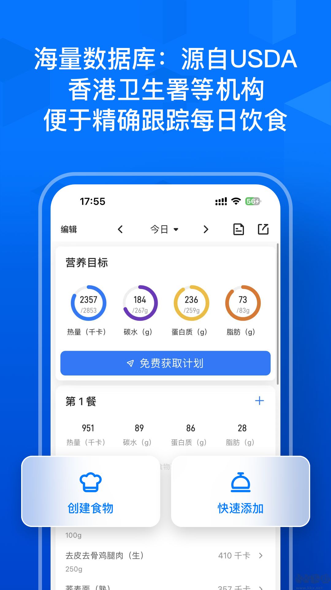 Elavatine飲食記錄