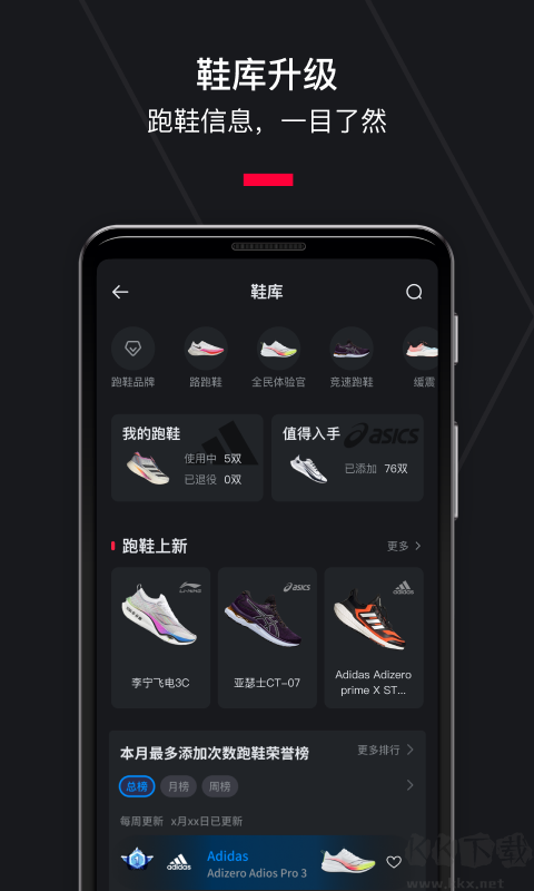悅跑圈2025最新版