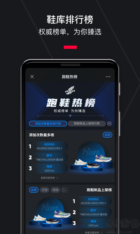 悅跑圈2025最新版
